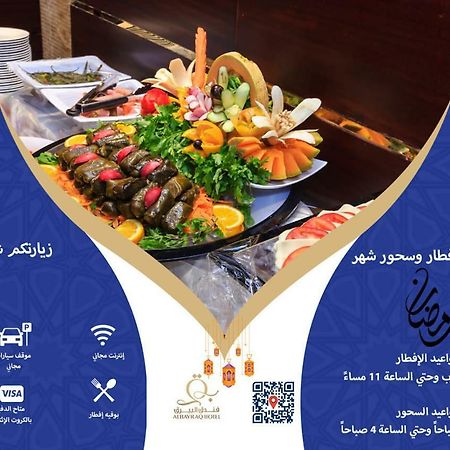Al Bayraq Hotel 메카 외부 사진