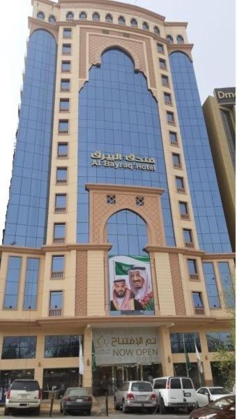 Al Bayraq Hotel 메카 외부 사진