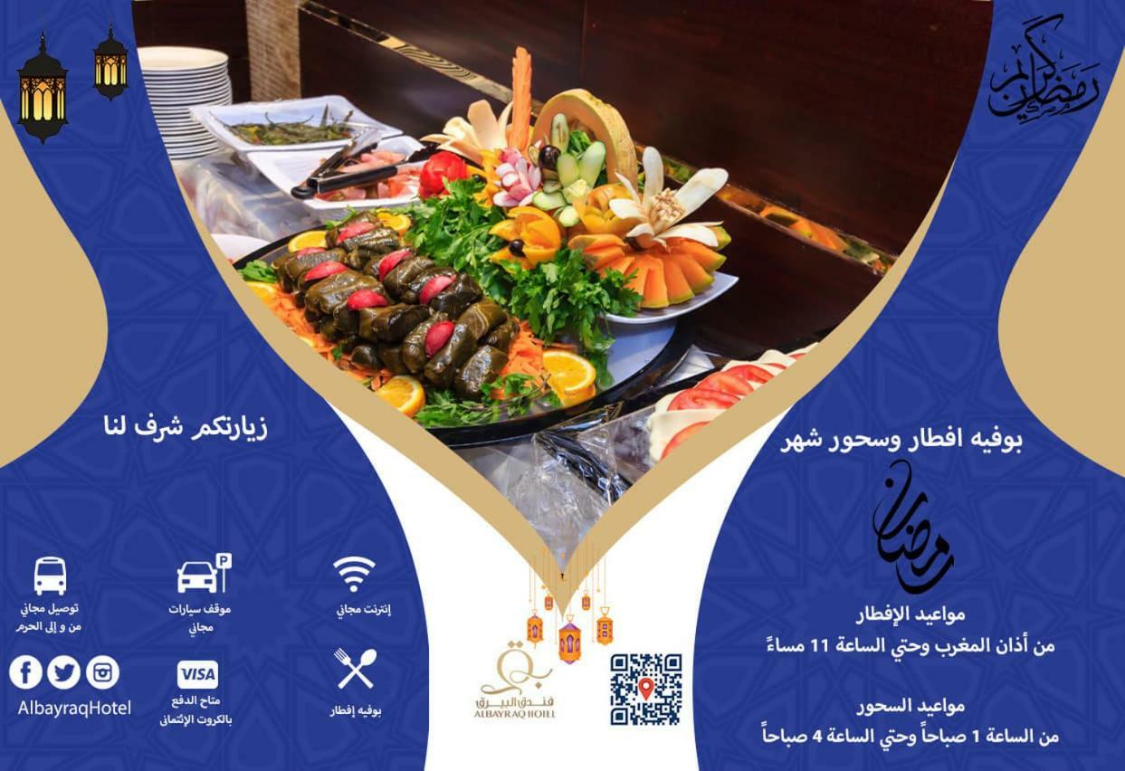 Al Bayraq Hotel 메카 외부 사진